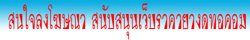 �ɳ�����Ҥ��ҧ�ͷ���
