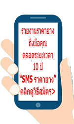 sms �Ҥ��ҧ